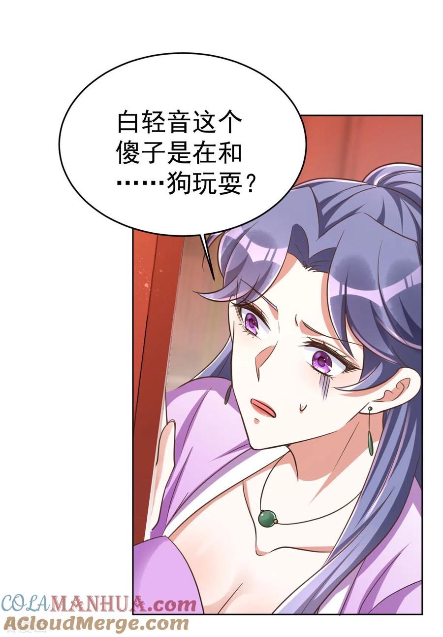第33话发现地牢-萌虎重生：将军大人要抱抱-掌阅文化（第17张）