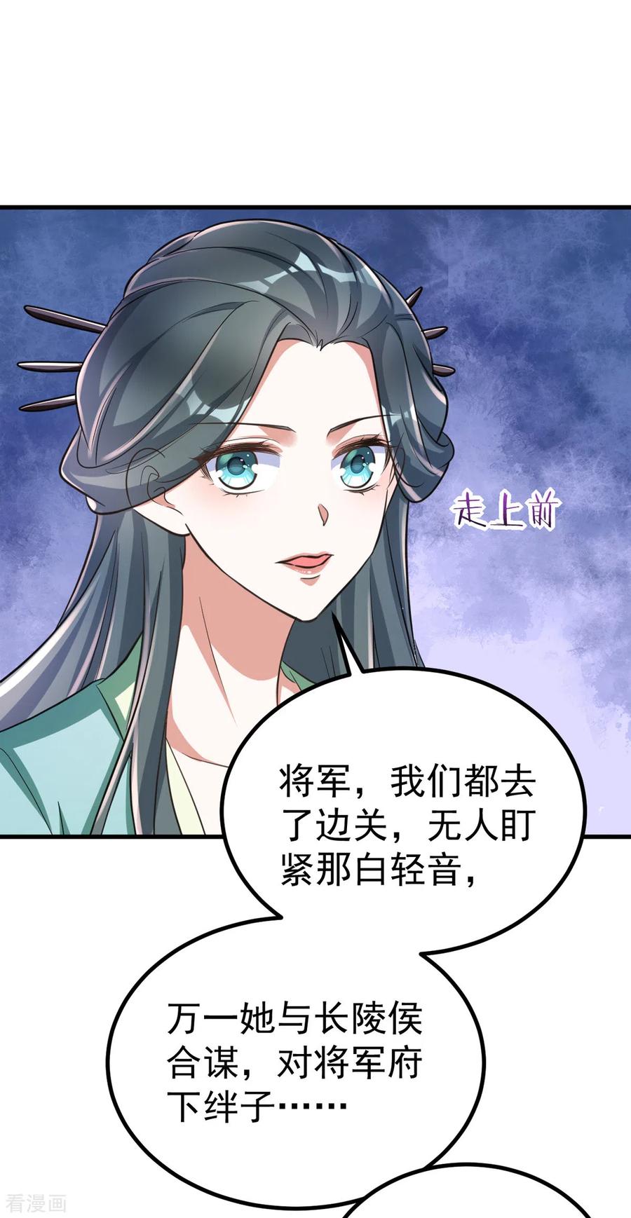 第33话发现地牢-萌虎重生：将军大人要抱抱-掌阅文化（第4张）