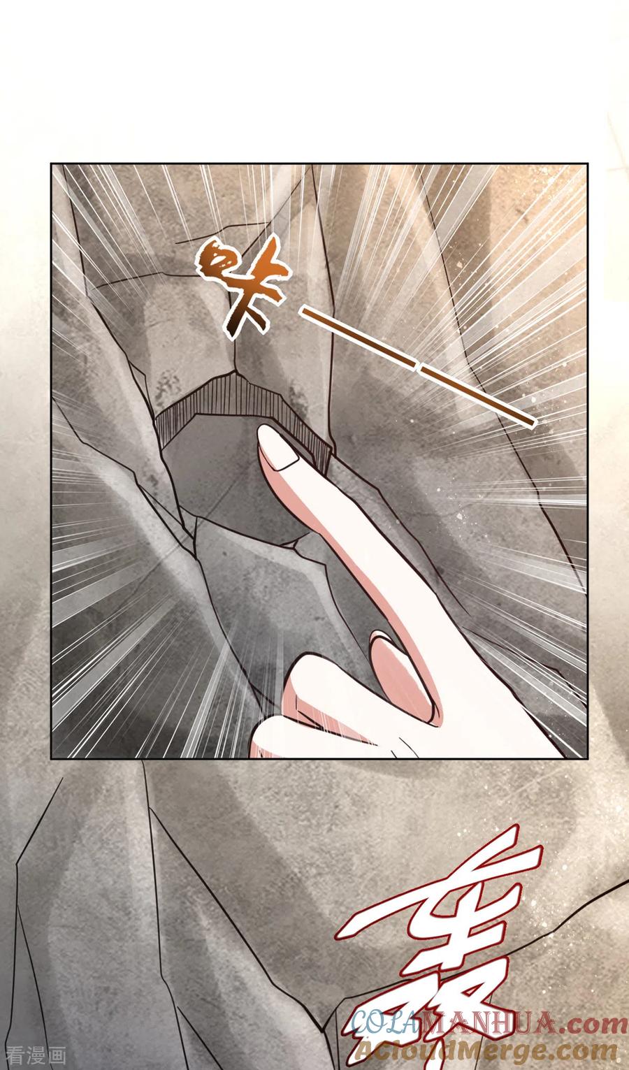 第33话发现地牢-萌虎重生：将军大人要抱抱-掌阅文化（第23张）