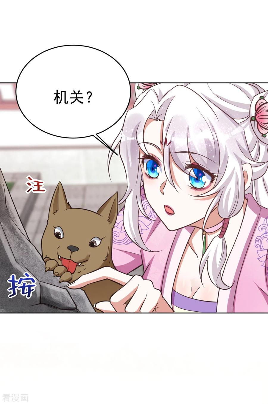 第33话发现地牢-萌虎重生：将军大人要抱抱-掌阅文化（第22张）