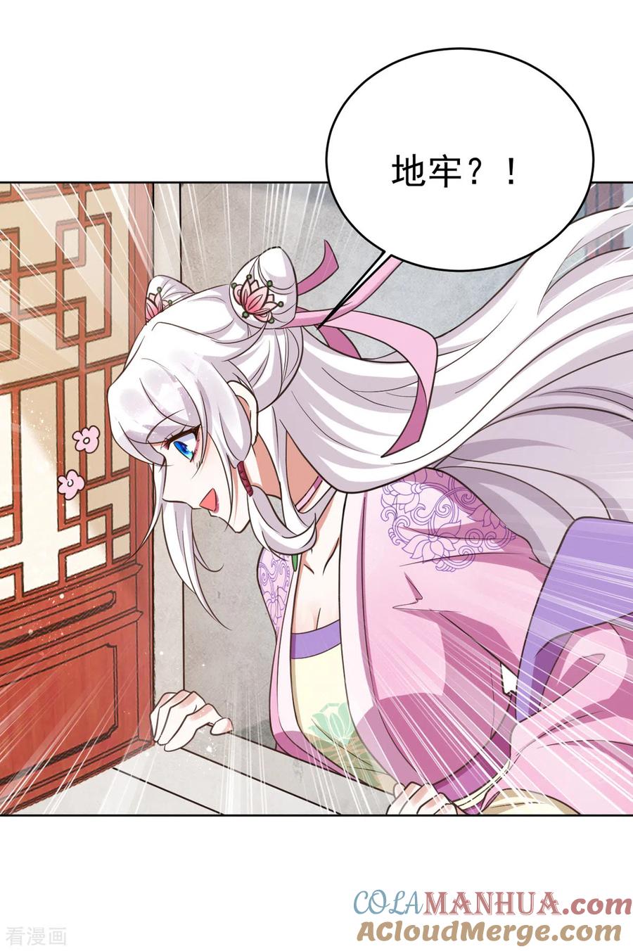 第33话发现地牢-萌虎重生：将军大人要抱抱-掌阅文化（第13张）