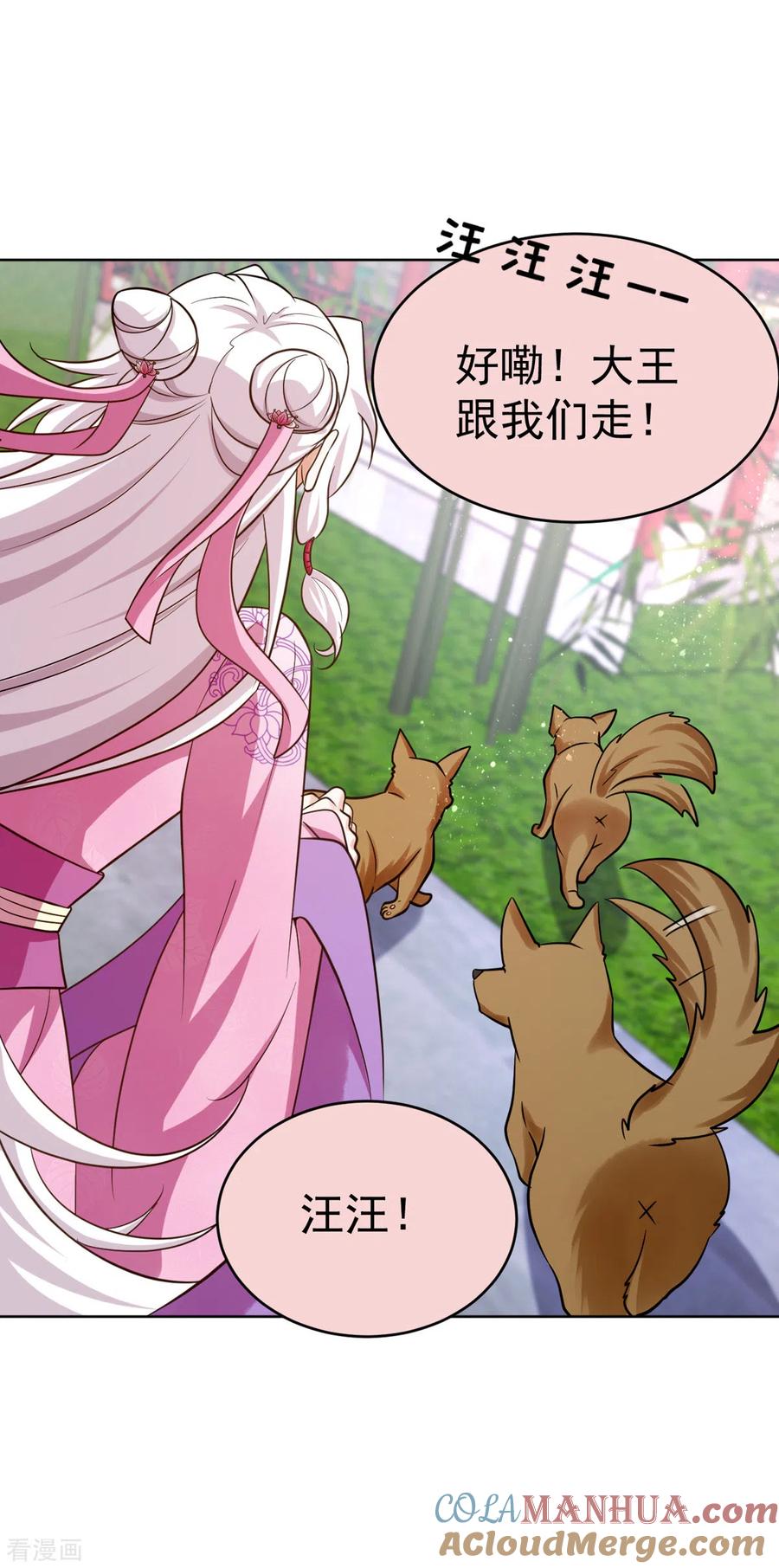 第33话发现地牢-萌虎重生：将军大人要抱抱-掌阅文化（第15张）
