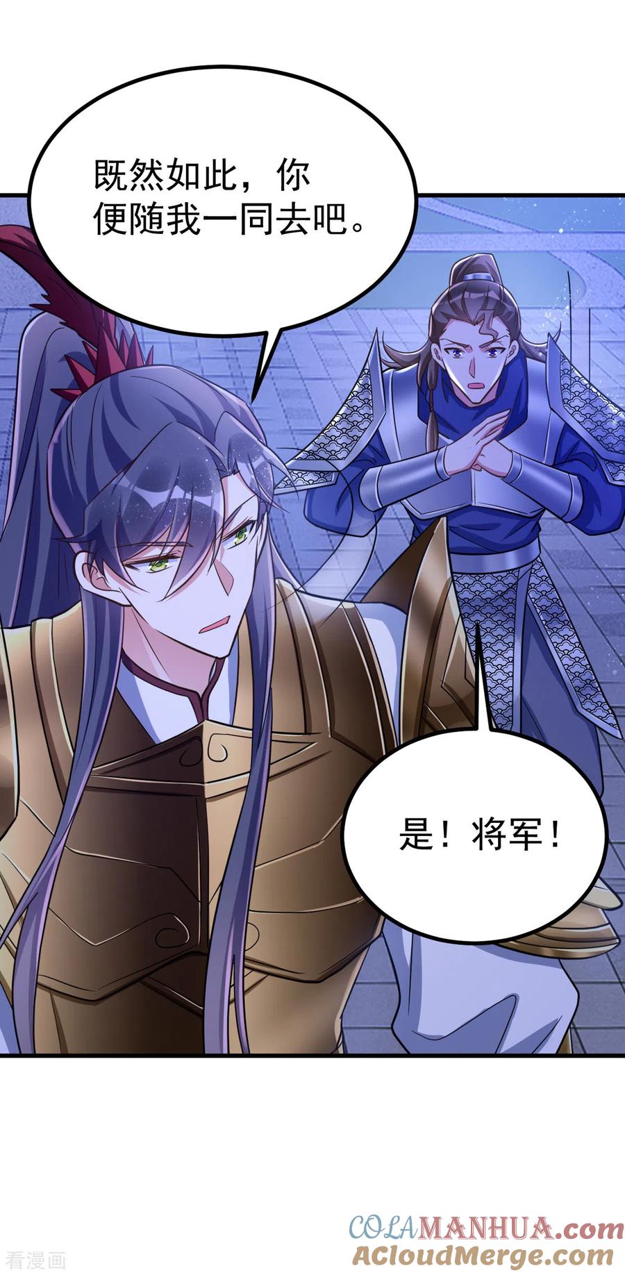 第33话发现地牢-萌虎重生：将军大人要抱抱-掌阅文化（第3张）