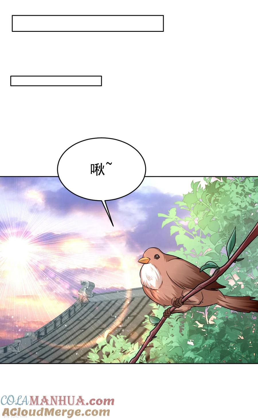 第33话发现地牢-萌虎重生：将军大人要抱抱-掌阅文化（第9张）