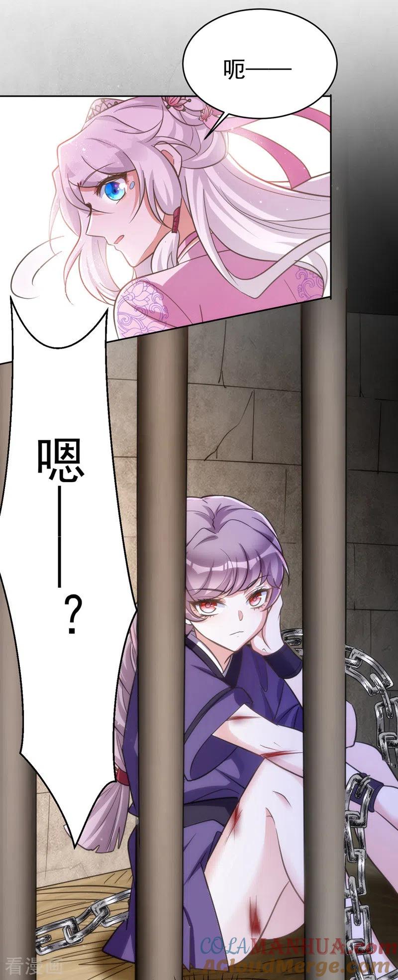 第34话营救雪儿-萌虎重生：将军大人要抱抱-掌阅文化（第17张）