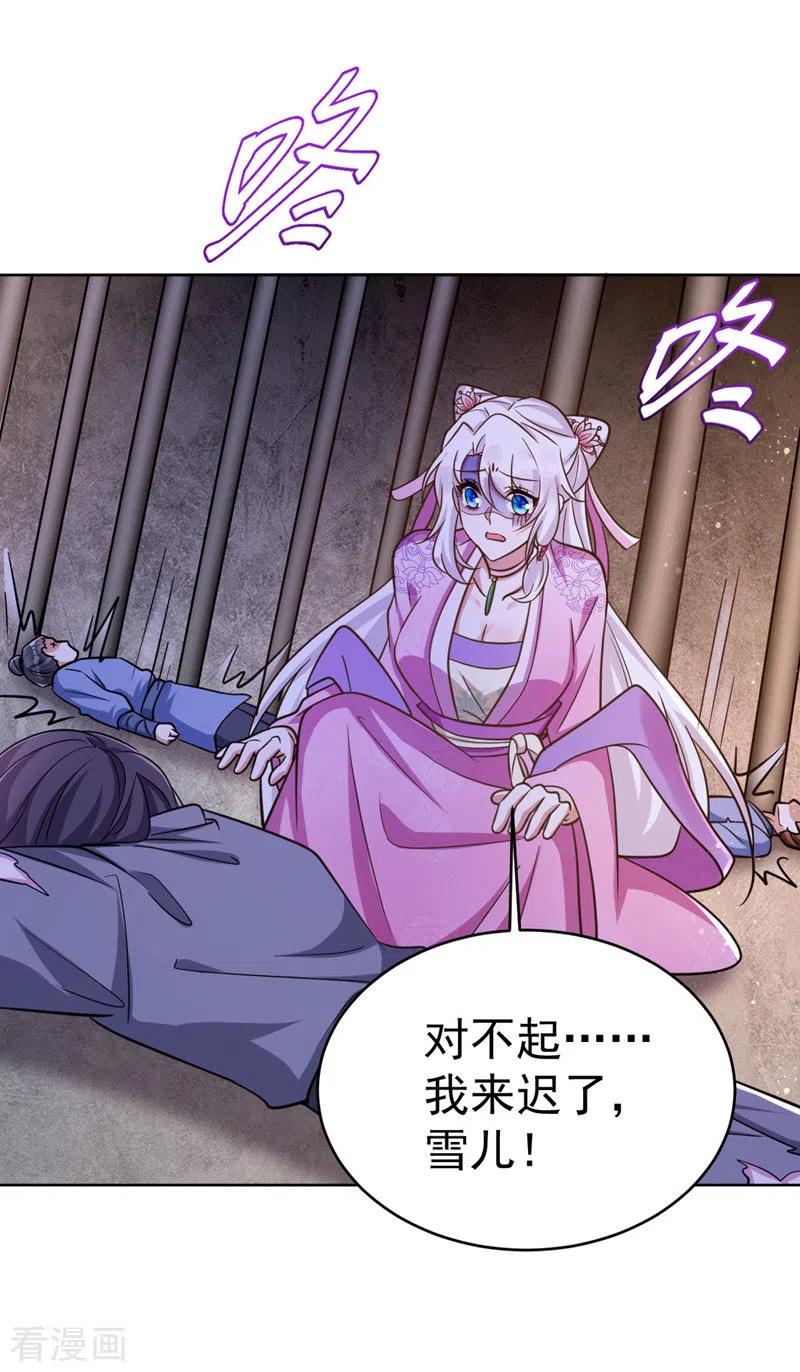 第34话营救雪儿-萌虎重生：将军大人要抱抱-掌阅文化（第14张）