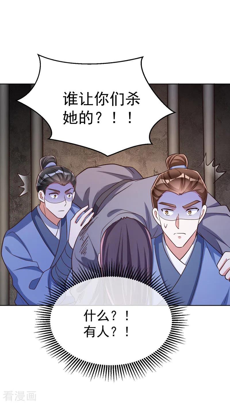 第34话营救雪儿-萌虎重生：将军大人要抱抱-掌阅文化（第8张）