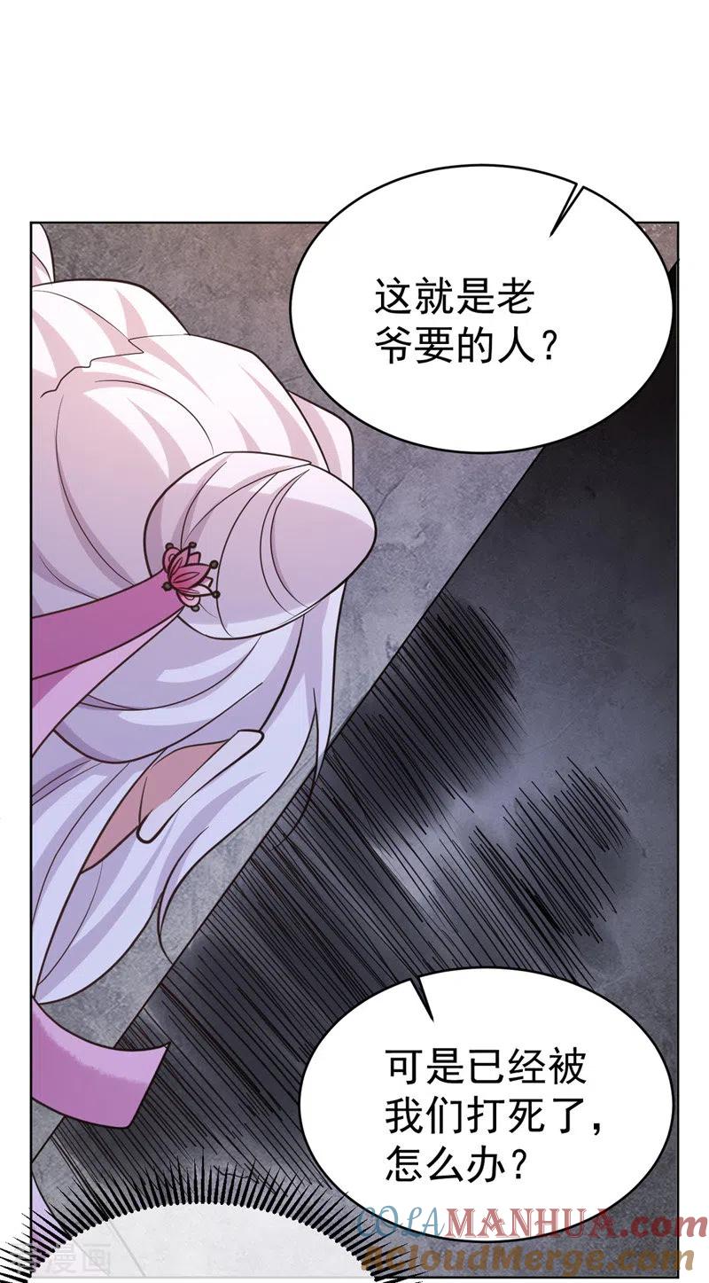 第34话营救雪儿-萌虎重生：将军大人要抱抱-掌阅文化（第5张）