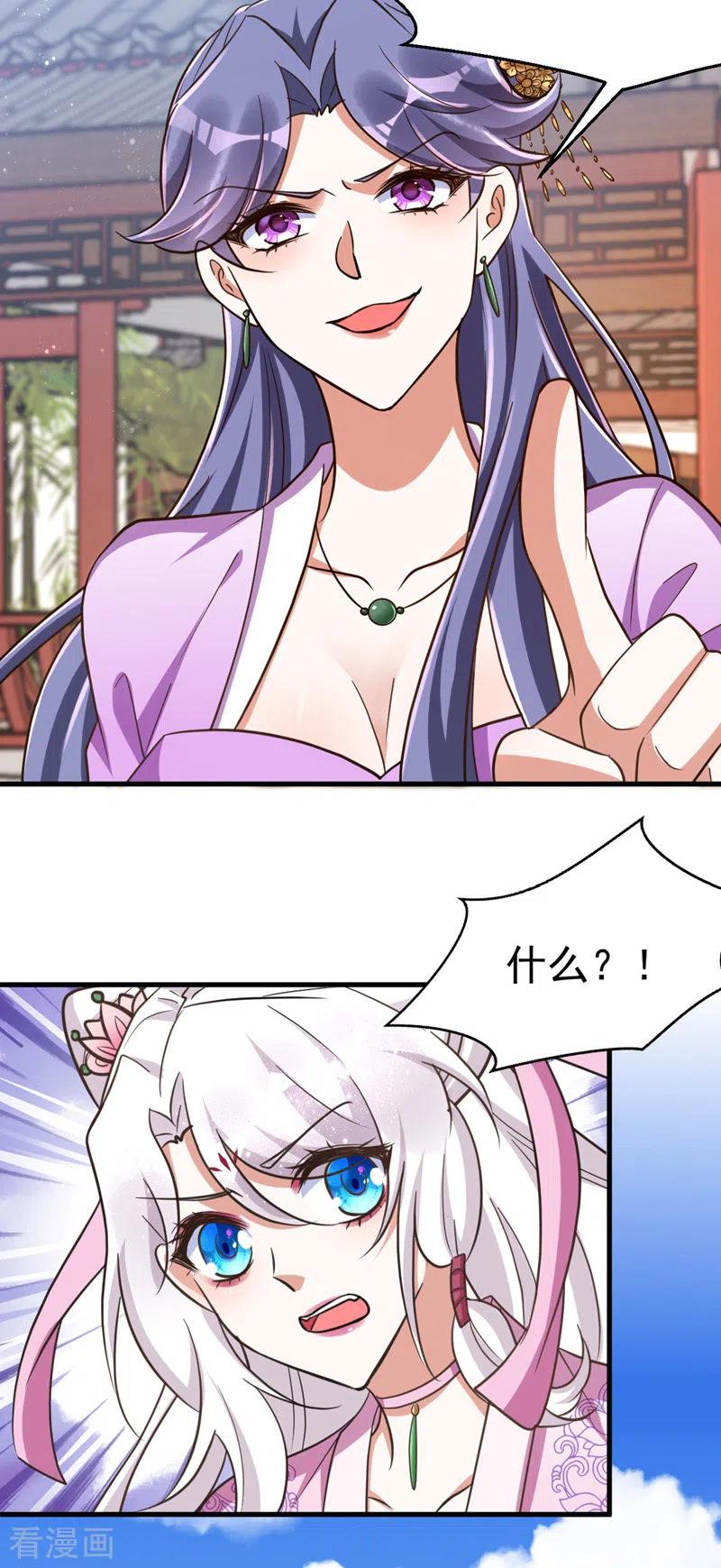 第35话我是毒女-萌虎重生：将军大人要抱抱-掌阅文化（第14张）