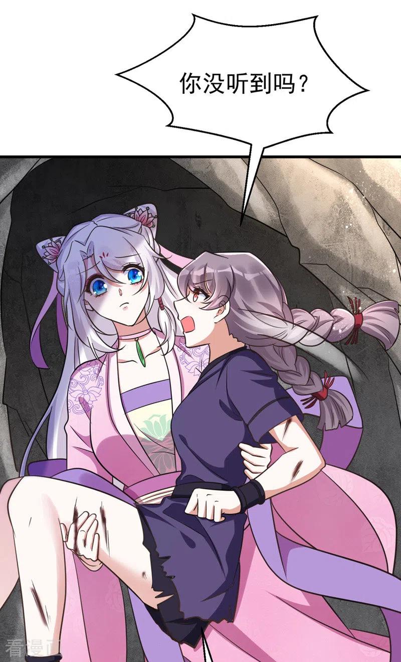 第35话我是毒女-萌虎重生：将军大人要抱抱-掌阅文化（第8张）
