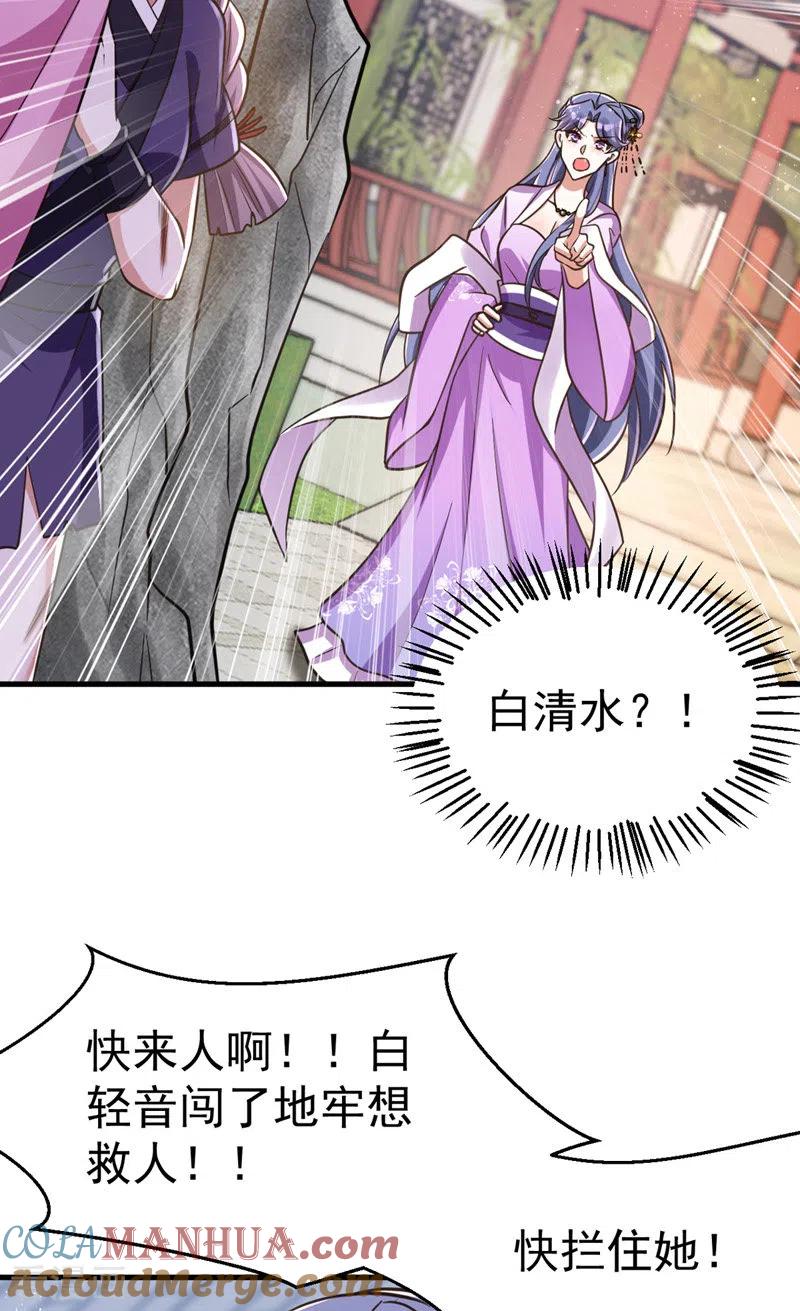 第35话我是毒女-萌虎重生：将军大人要抱抱-掌阅文化（第13张）