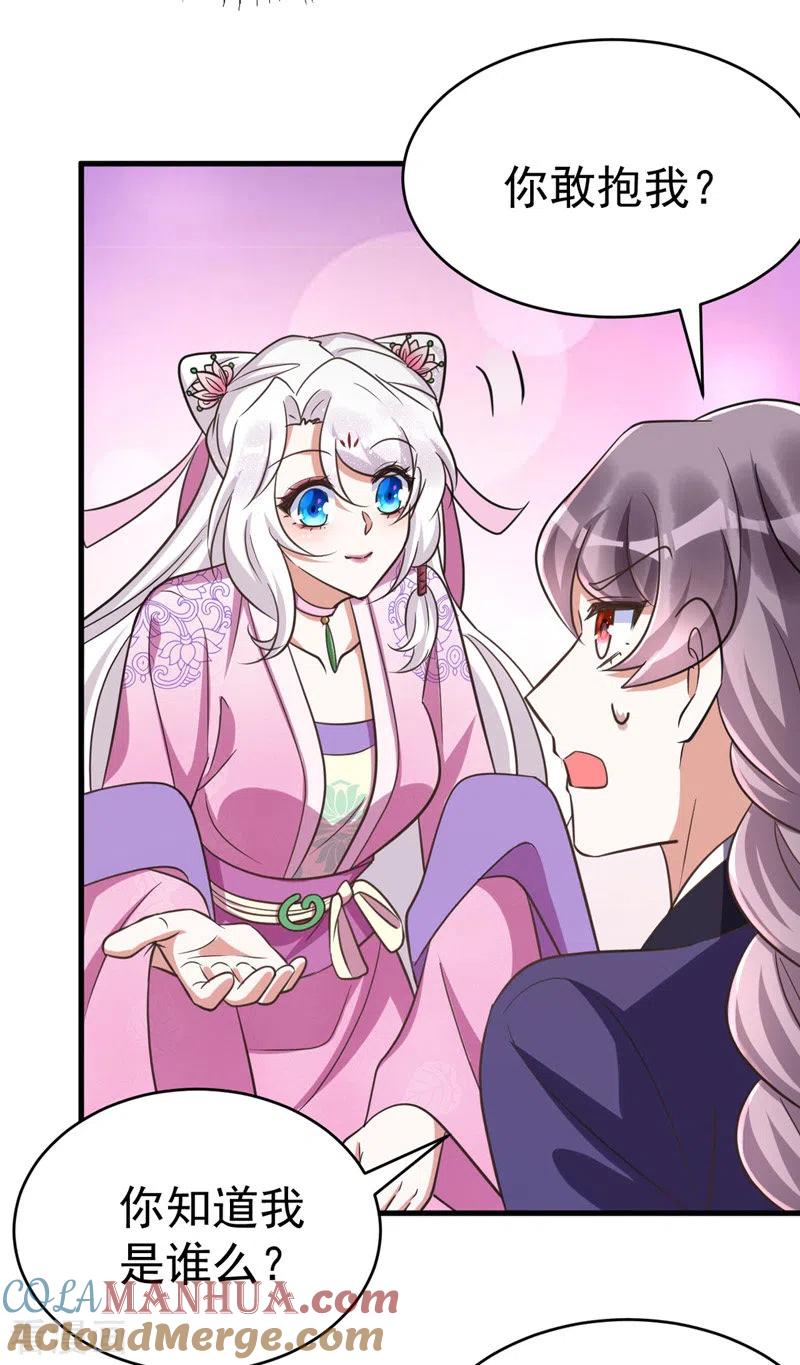 第35话我是毒女-萌虎重生：将军大人要抱抱-掌阅文化（第3张）