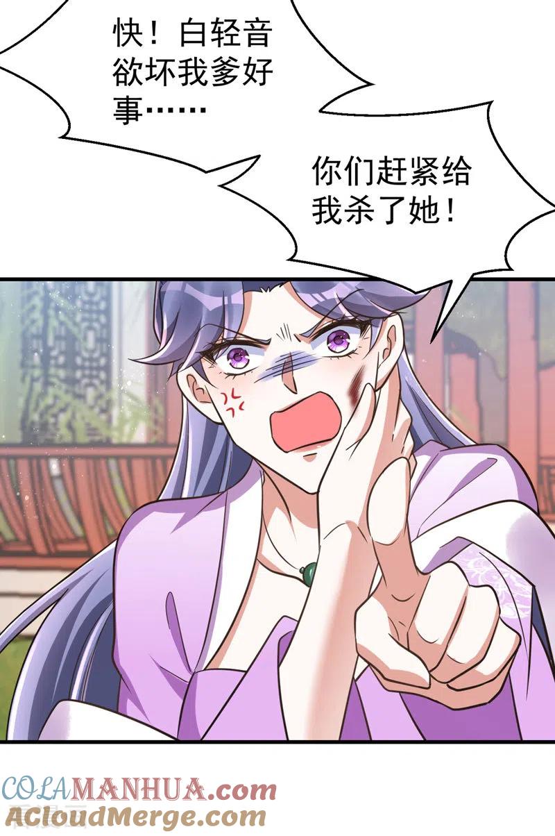 第35话我是毒女-萌虎重生：将军大人要抱抱-掌阅文化（第21张）