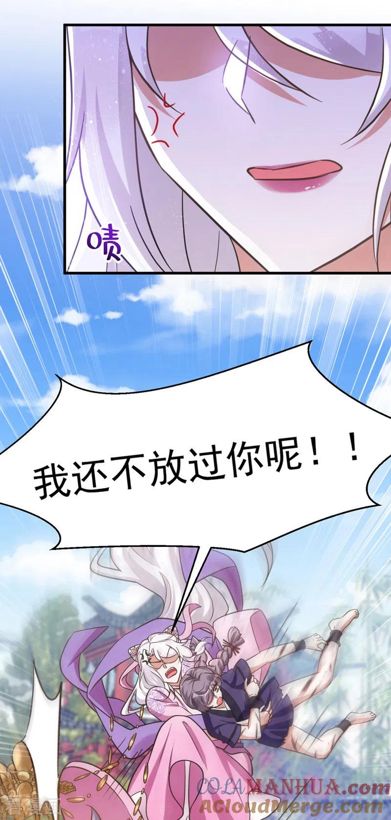 第35话我是毒女-萌虎重生：将军大人要抱抱-掌阅文化（第17张）