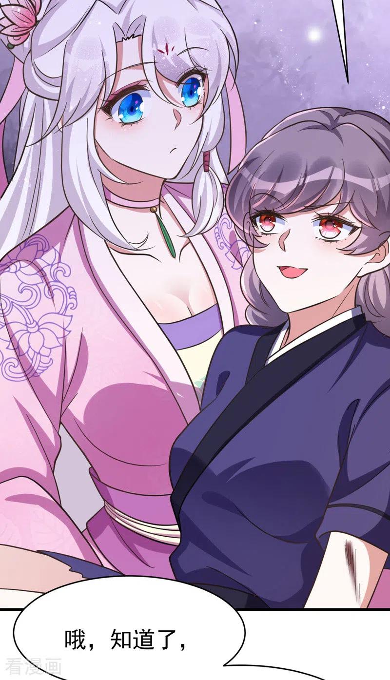第35话我是毒女-萌虎重生：将军大人要抱抱-掌阅文化（第6张）
