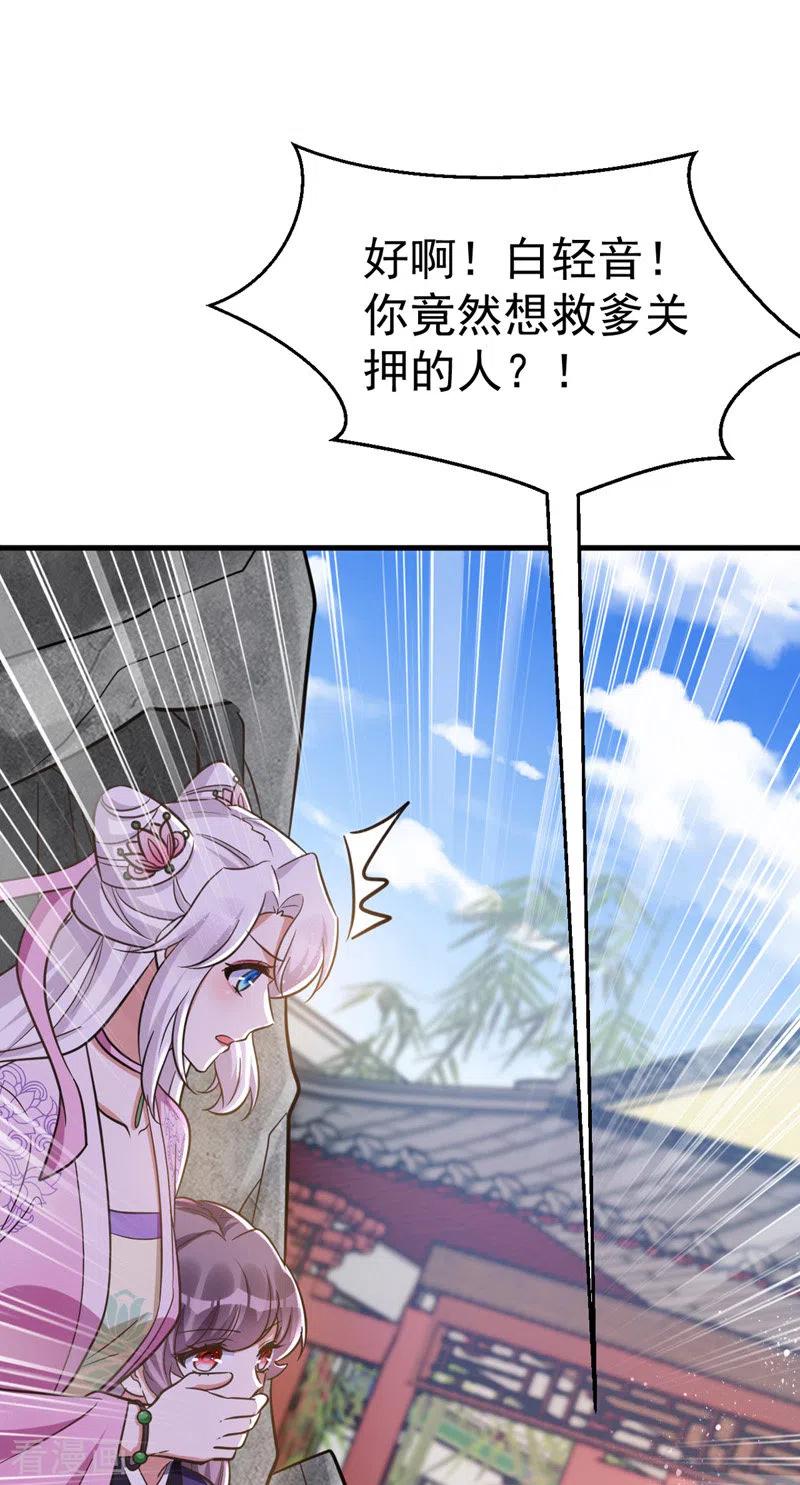 第35话我是毒女-萌虎重生：将军大人要抱抱-掌阅文化（第12张）