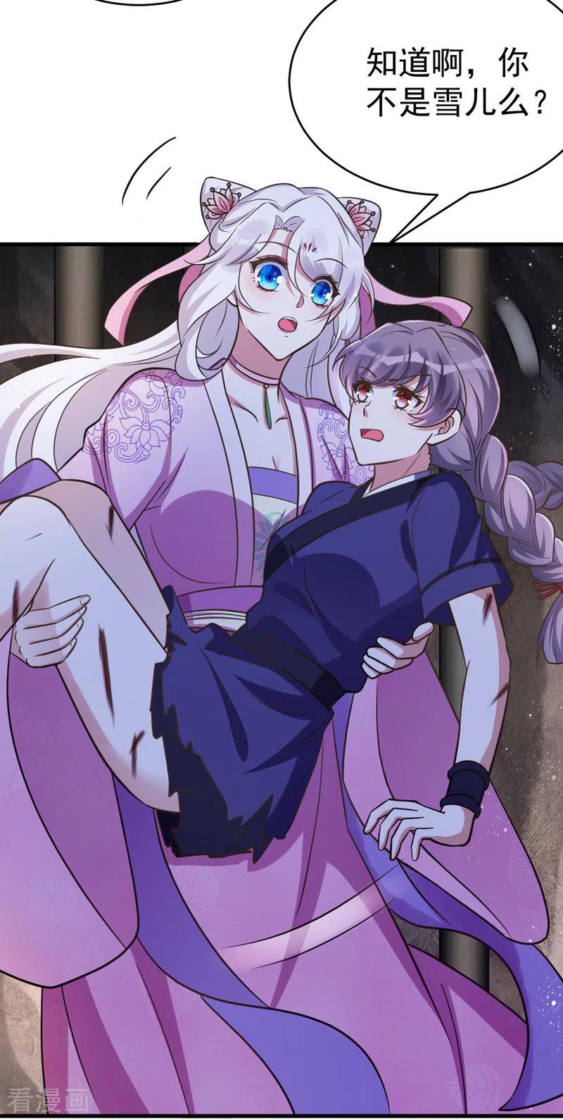 第35话我是毒女-萌虎重生：将军大人要抱抱-掌阅文化（第4张）