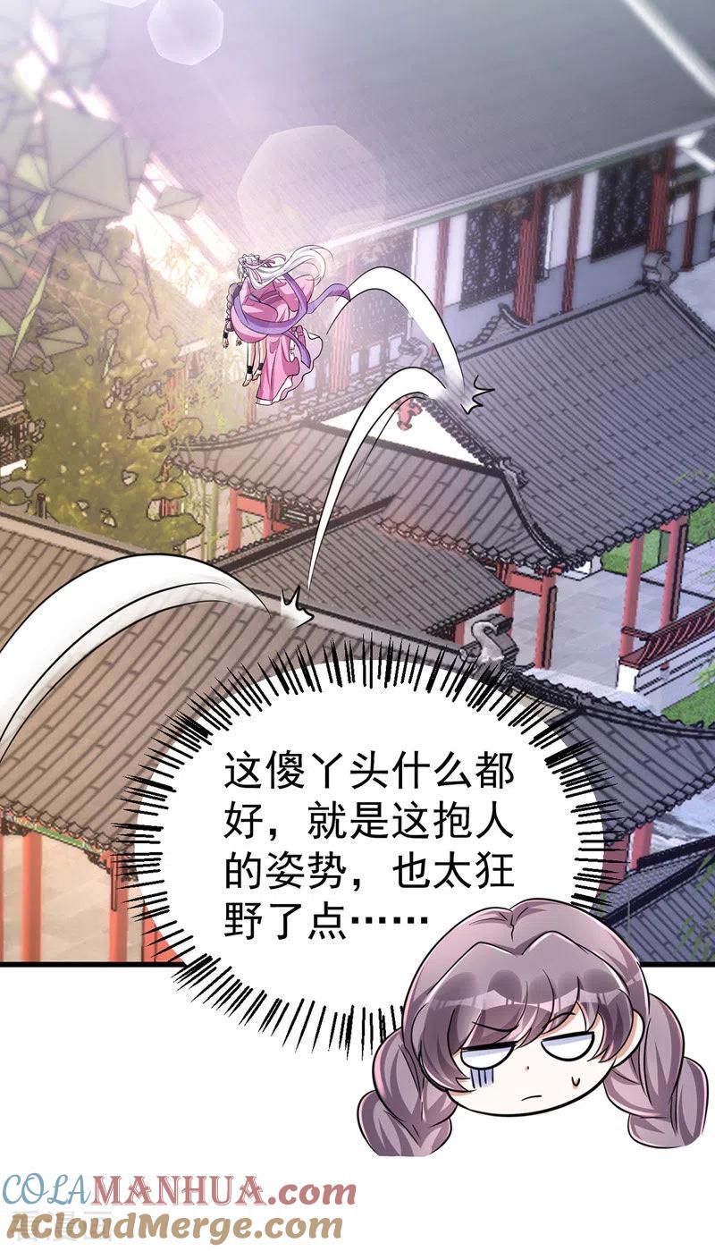 第37话晕倒-萌虎重生：将军大人要抱抱-掌阅文化（第5张）