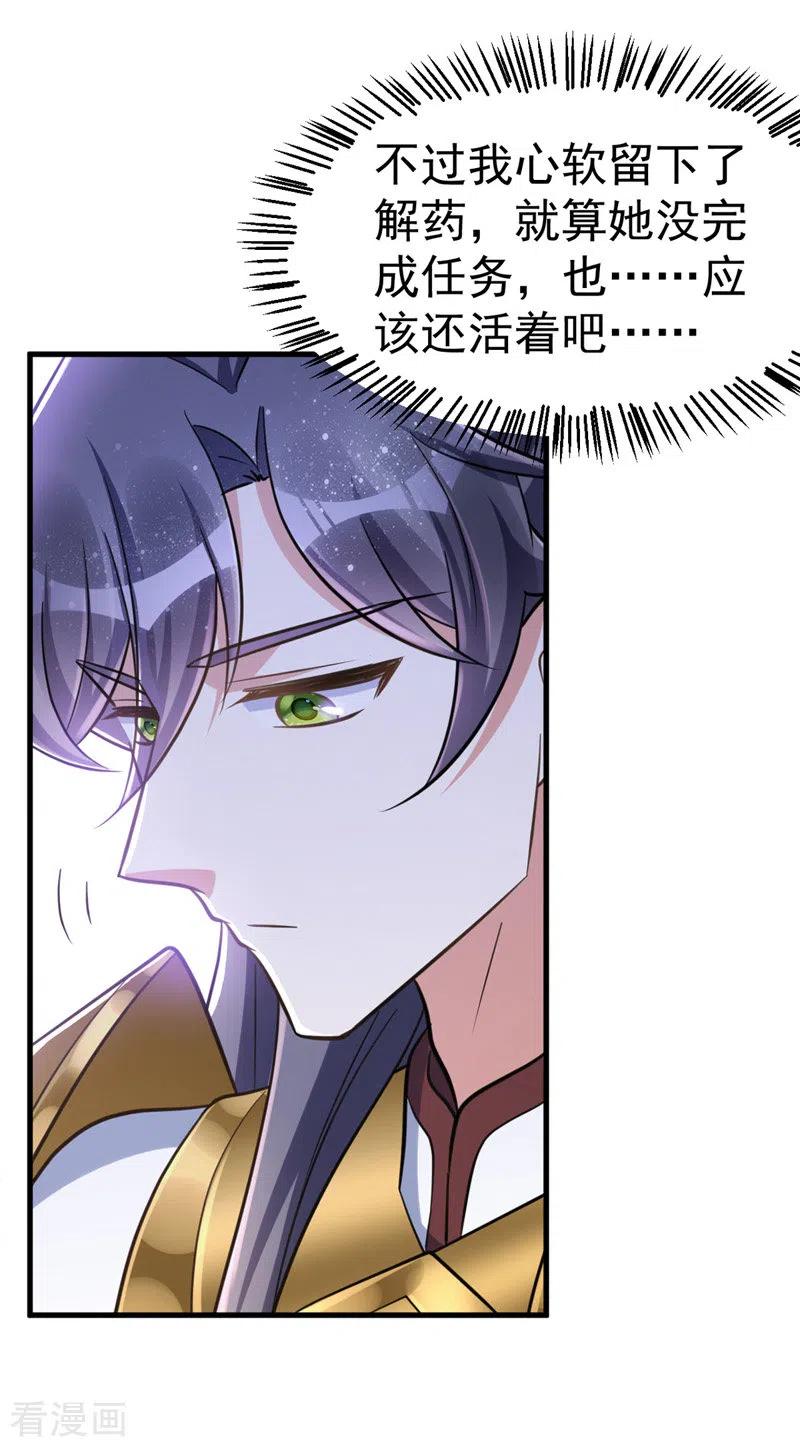 第37话晕倒-萌虎重生：将军大人要抱抱-掌阅文化（第8张）