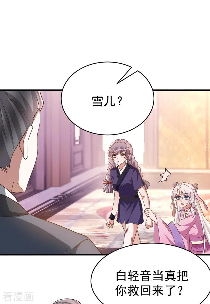第37话晕倒-萌虎重生：将军大人要抱抱-掌阅文化（第18张）