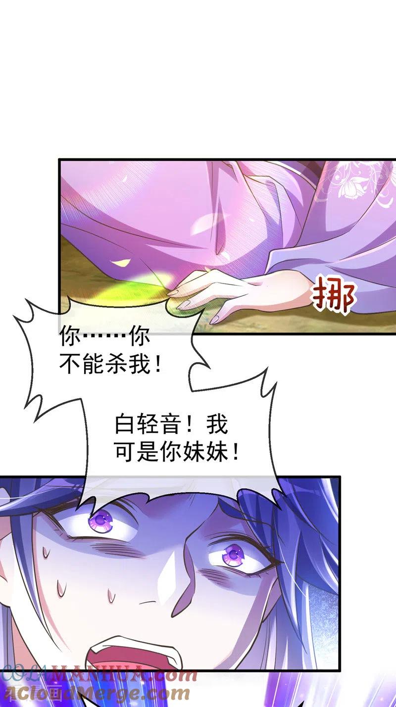 第3话义不容辞嫁将军-萌虎重生：将军大人要抱抱-掌阅文化（第13张）