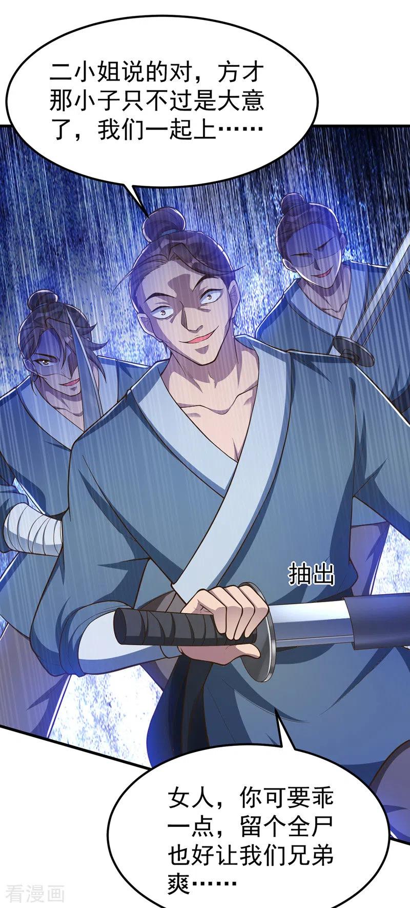 第3话义不容辞嫁将军-萌虎重生：将军大人要抱抱-掌阅文化（第6张）