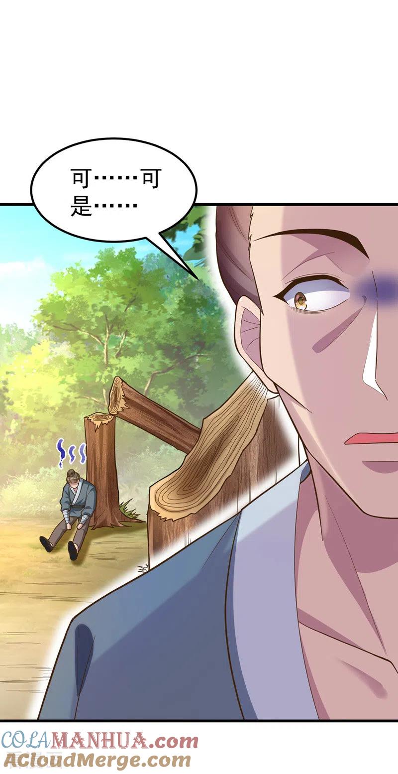 第3话义不容辞嫁将军-萌虎重生：将军大人要抱抱-掌阅文化（第3张）