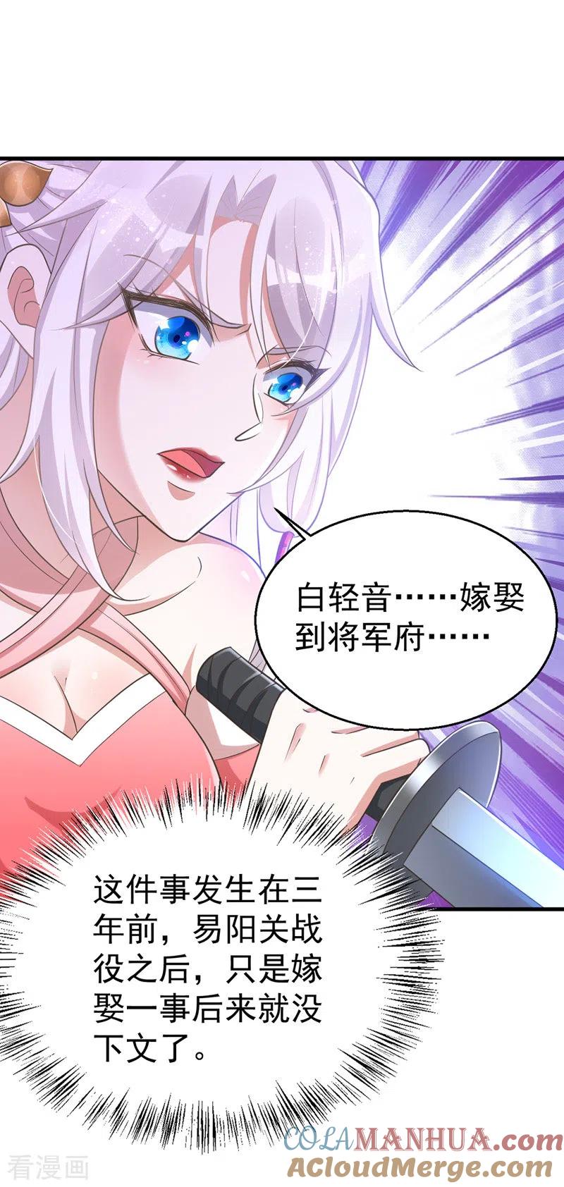 第3话义不容辞嫁将军-萌虎重生：将军大人要抱抱-掌阅文化（第17张）