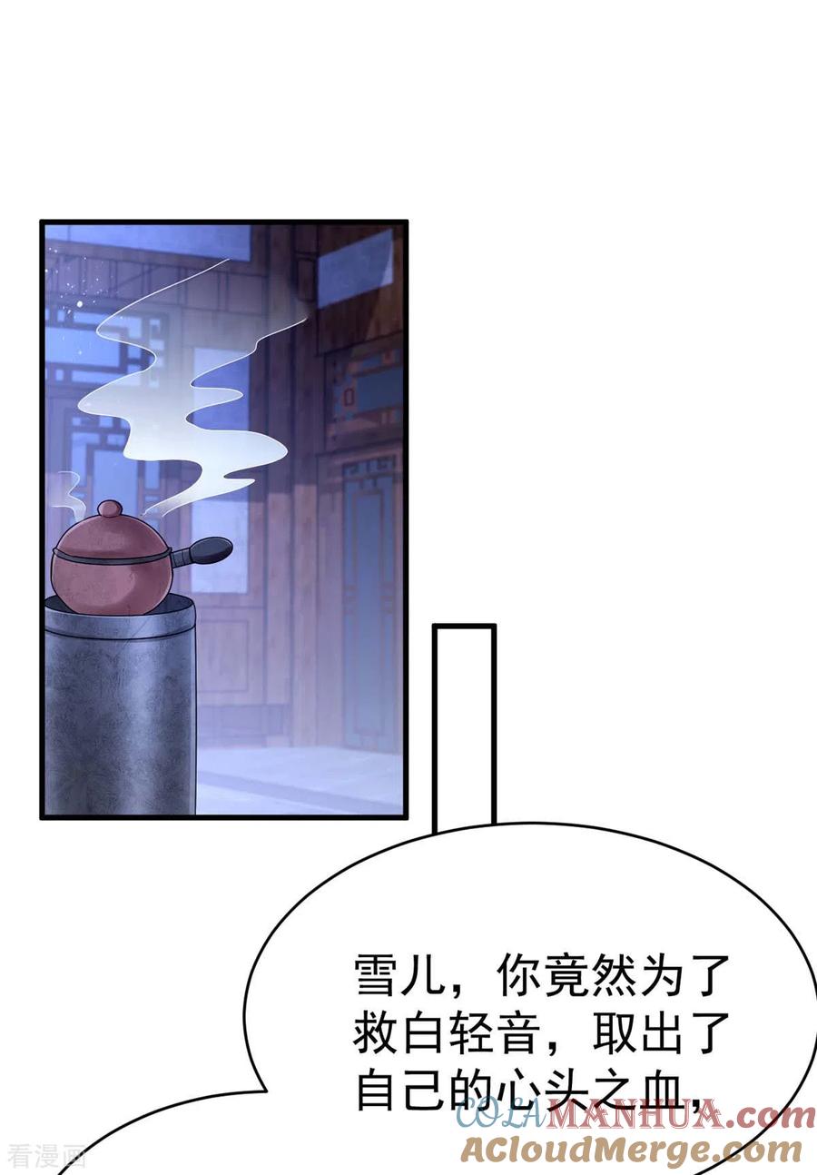 第39话救将军-萌虎重生：将军大人要抱抱-掌阅文化（第7张）