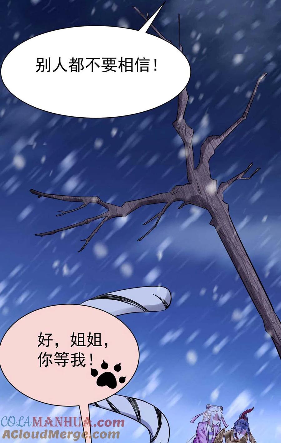 第40话有救了-萌虎重生：将军大人要抱抱-掌阅文化（第11张）