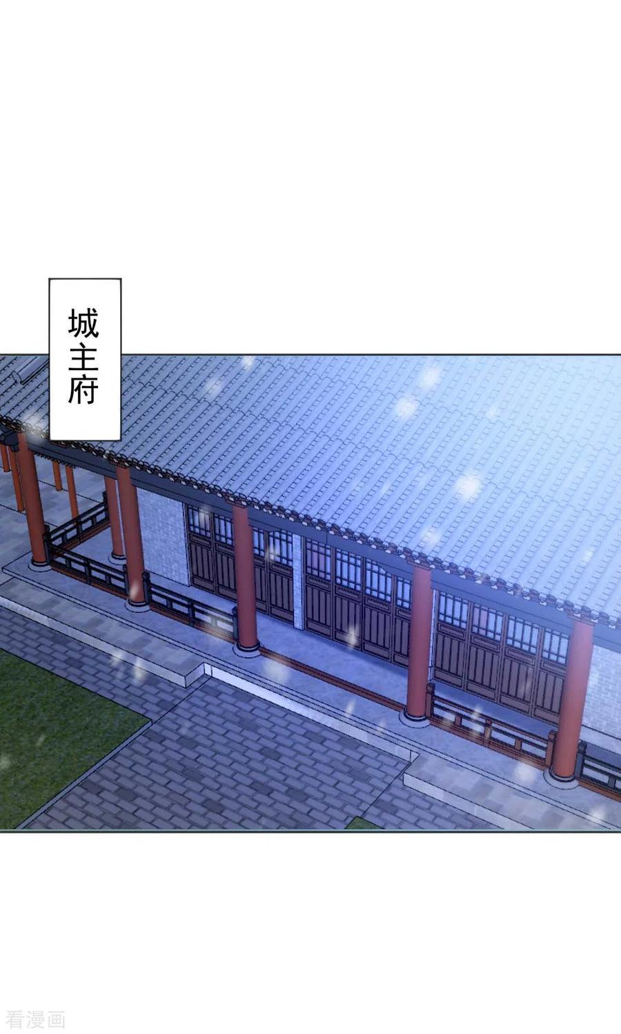 第41话找机会下手-萌虎重生：将军大人要抱抱-掌阅文化（第2张）