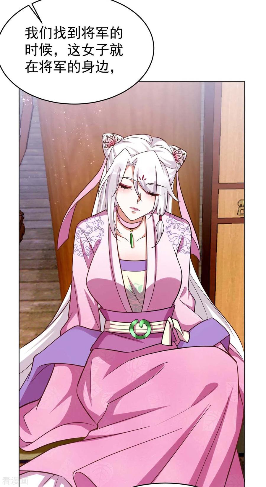 第41话找机会下手-萌虎重生：将军大人要抱抱-掌阅文化（第10张）