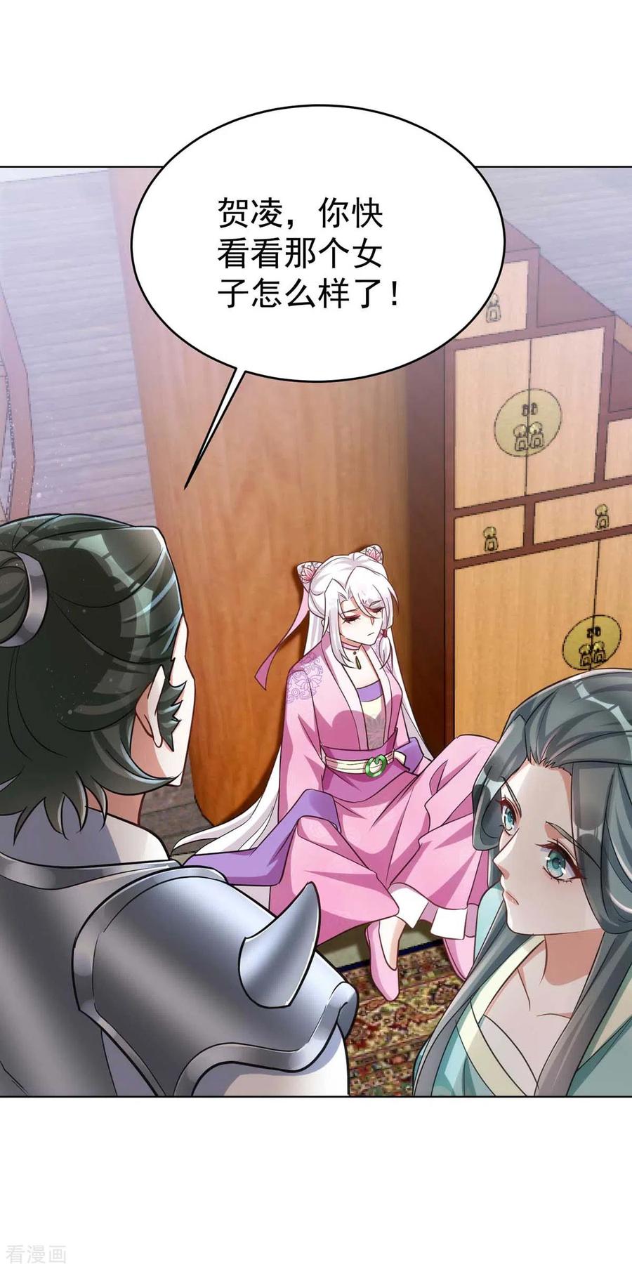 第41话找机会下手-萌虎重生：将军大人要抱抱-掌阅文化（第8张）