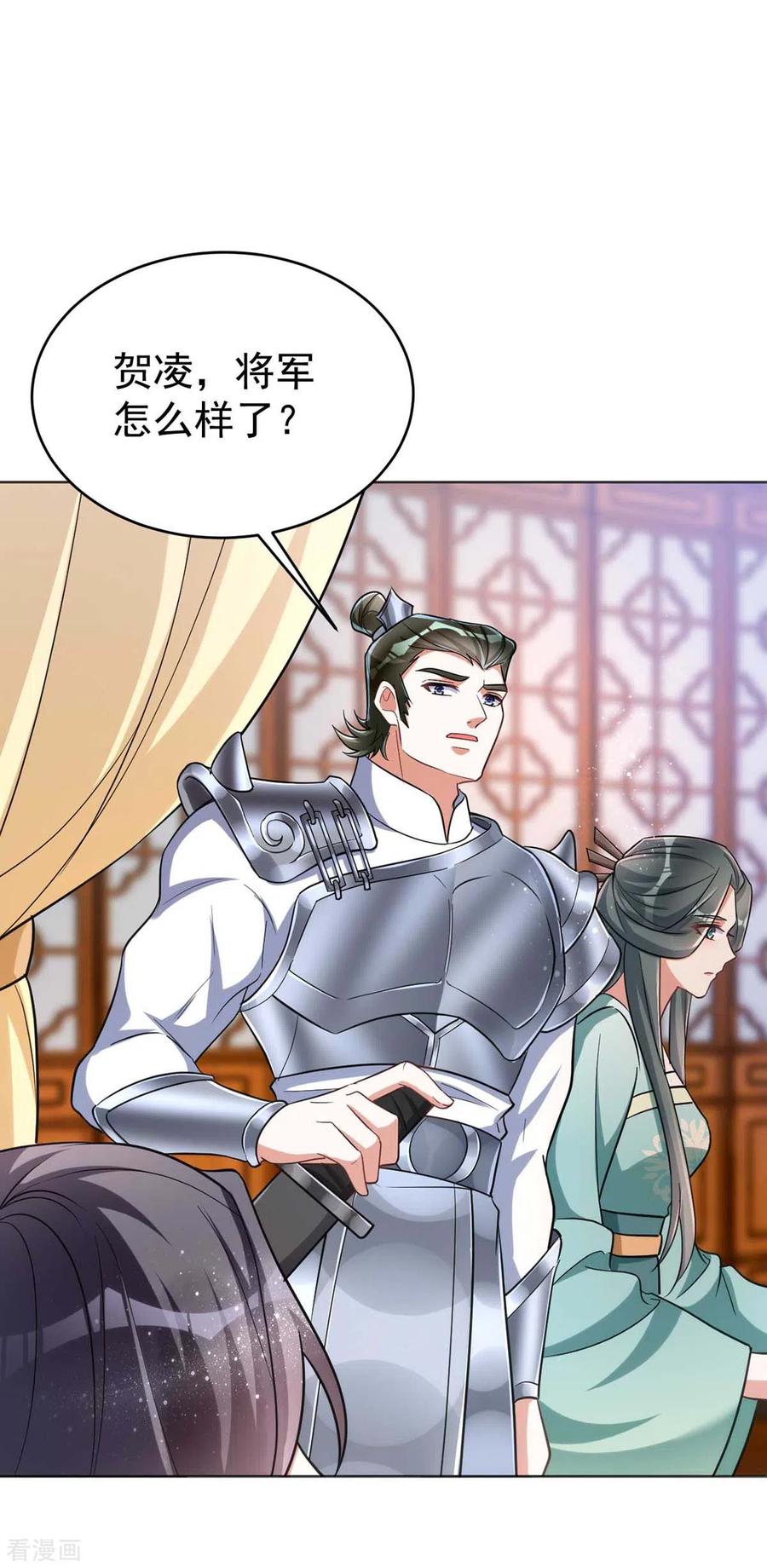 第41话找机会下手-萌虎重生：将军大人要抱抱-掌阅文化（第4张）