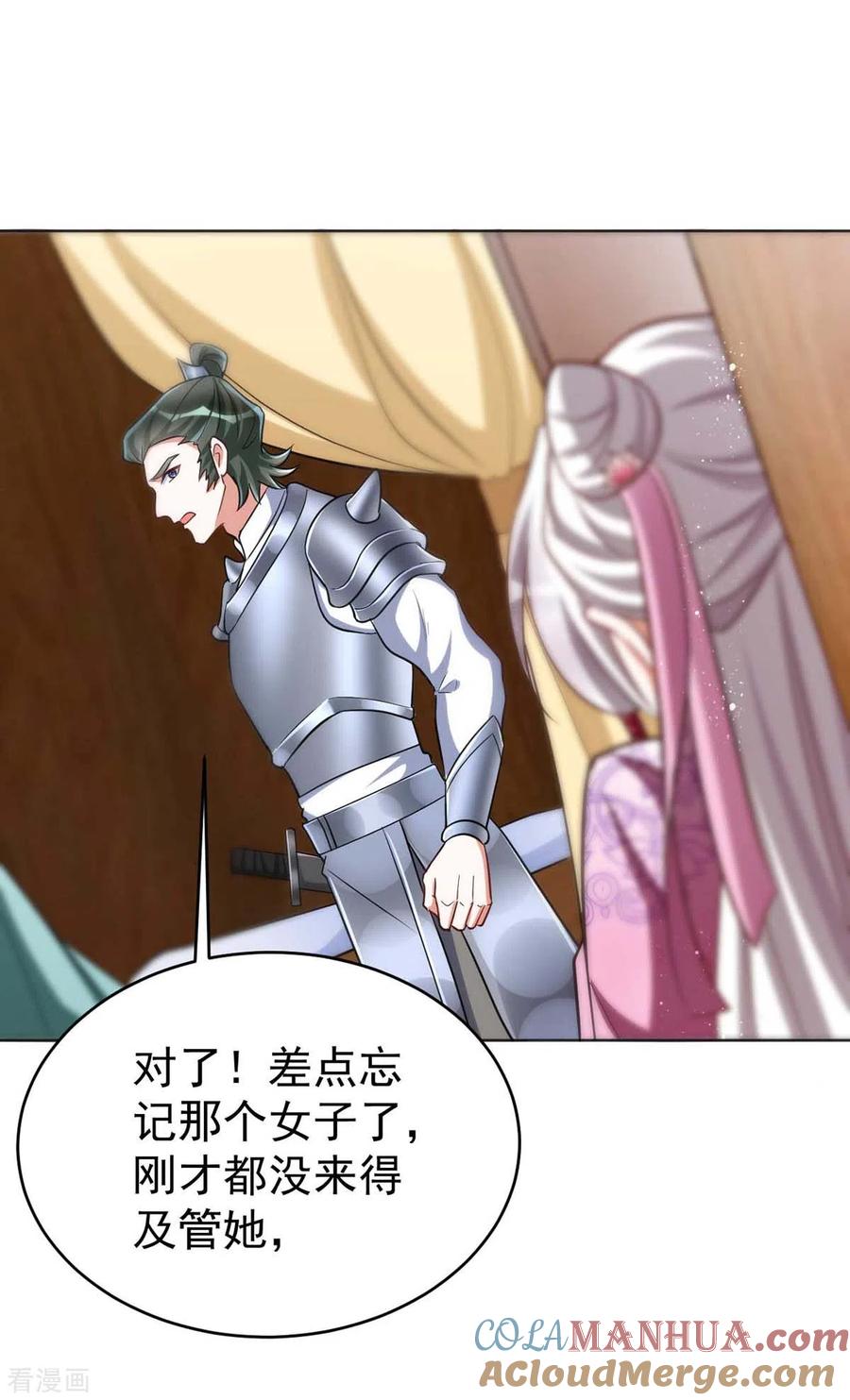 第41话找机会下手-萌虎重生：将军大人要抱抱-掌阅文化（第7张）