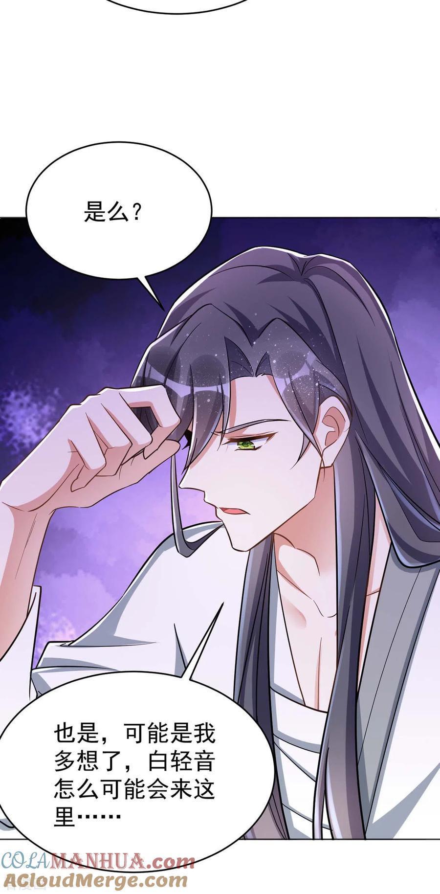 第42话我要见她-萌虎重生：将军大人要抱抱-掌阅文化（第3张）