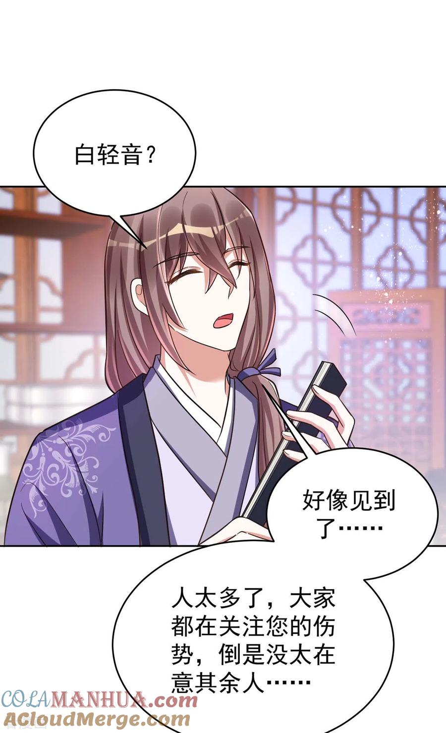 第43话考验-萌虎重生：将军大人要抱抱-掌阅文化（第3张）
