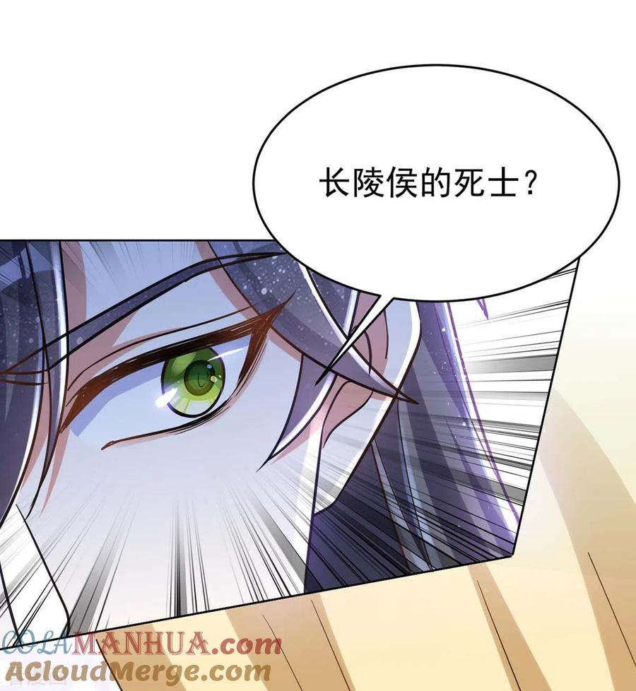第43话考验-萌虎重生：将军大人要抱抱-掌阅文化（第7张）