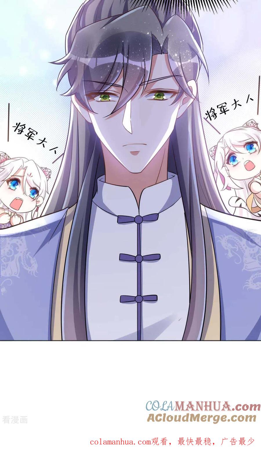 第44话迫不急待-萌虎重生：将军大人要抱抱-掌阅文化（第33张）