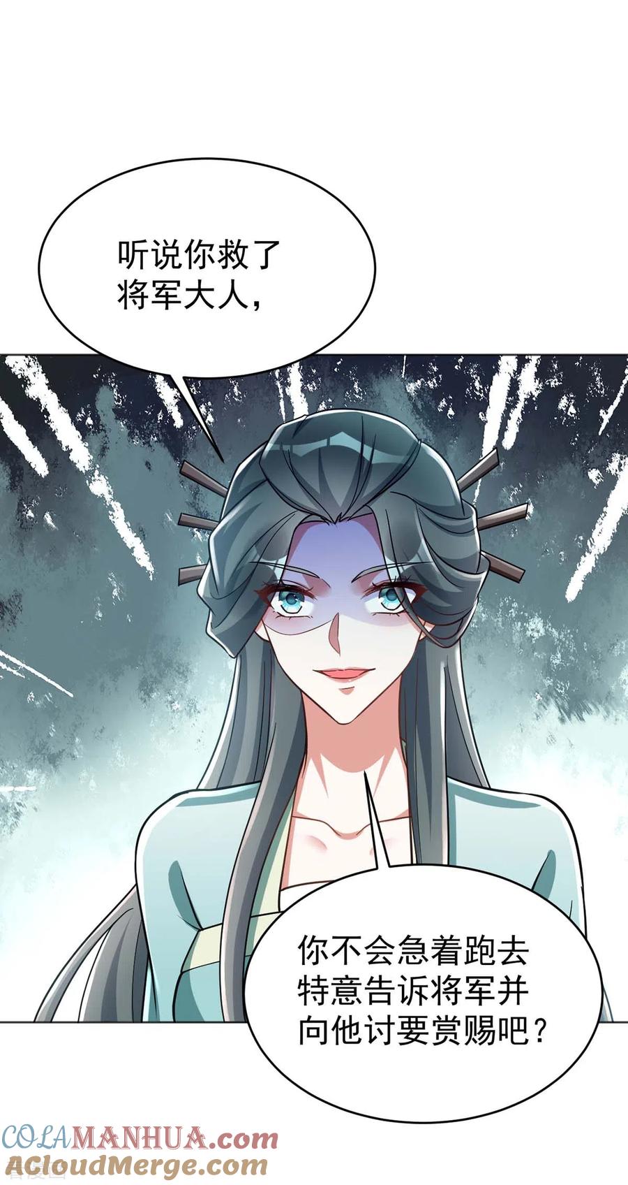 第44话迫不急待-萌虎重生：将军大人要抱抱-掌阅文化（第17张）