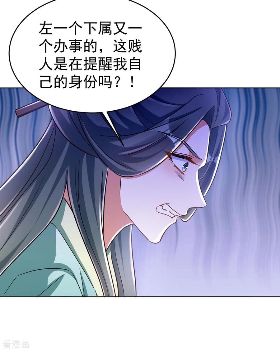 第44话迫不急待-萌虎重生：将军大人要抱抱-掌阅文化（第26张）