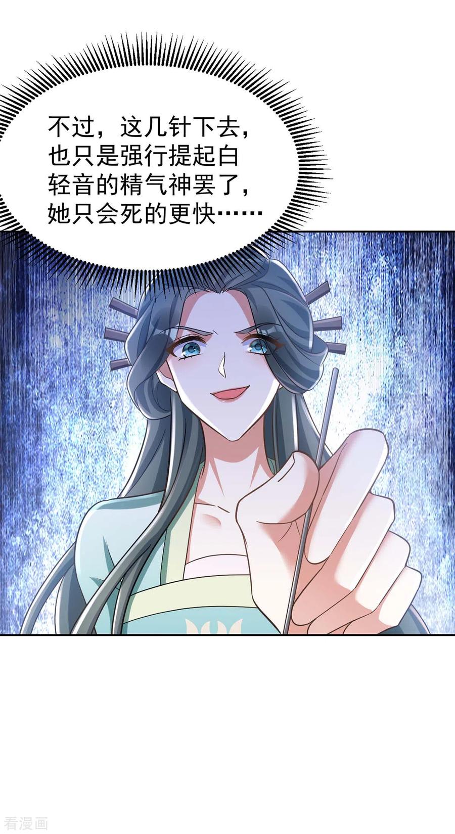第44话迫不急待-萌虎重生：将军大人要抱抱-掌阅文化（第4张）