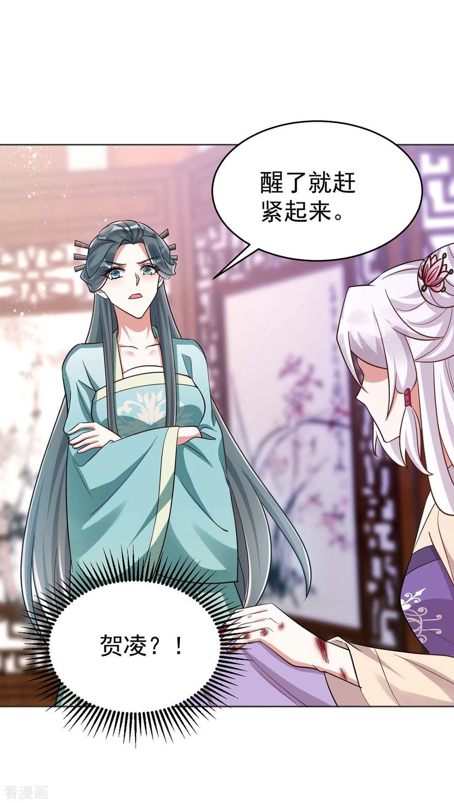 第44话迫不急待-萌虎重生：将军大人要抱抱-掌阅文化（第10张）