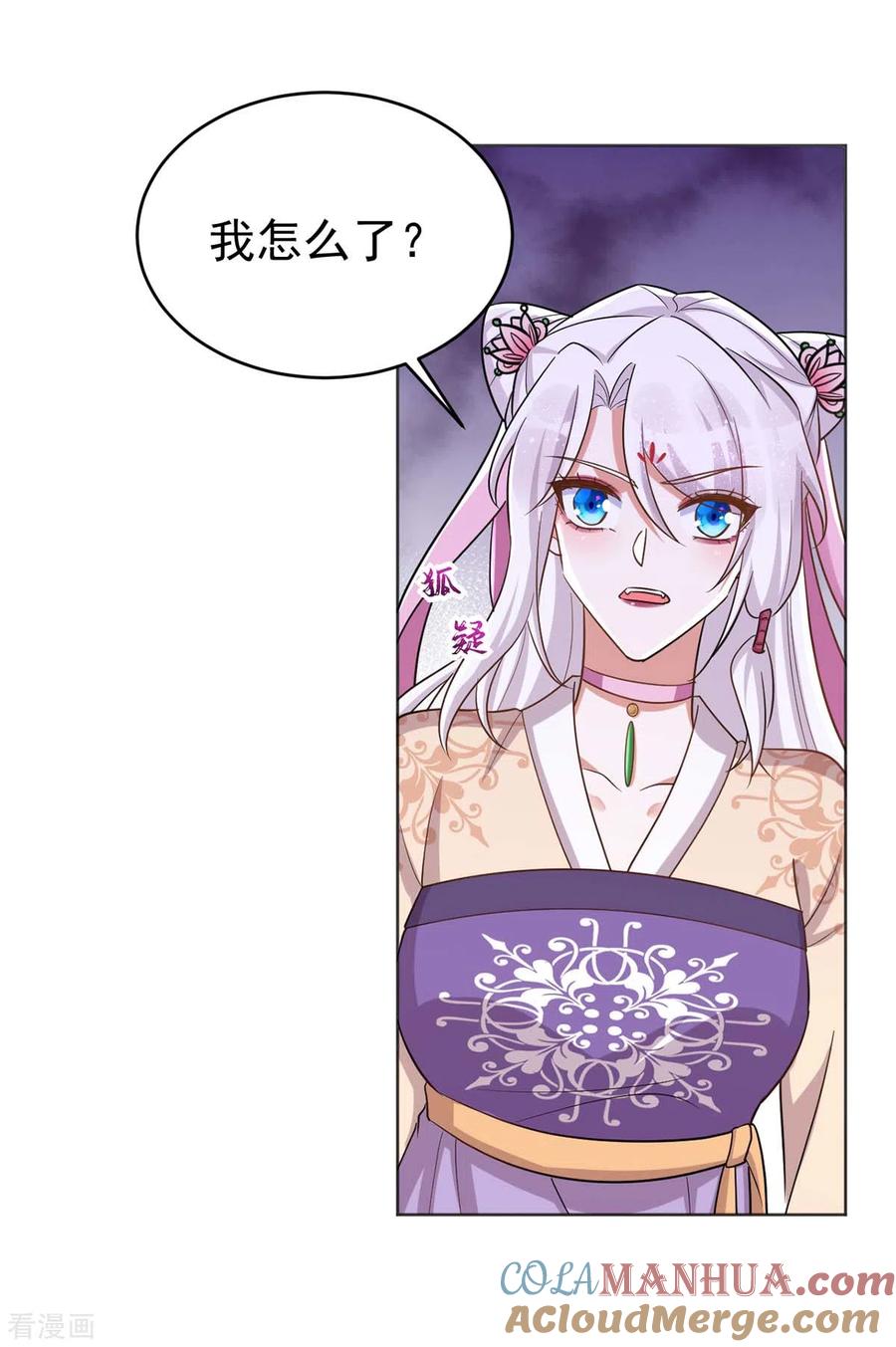 第44话迫不急待-萌虎重生：将军大人要抱抱-掌阅文化（第13张）