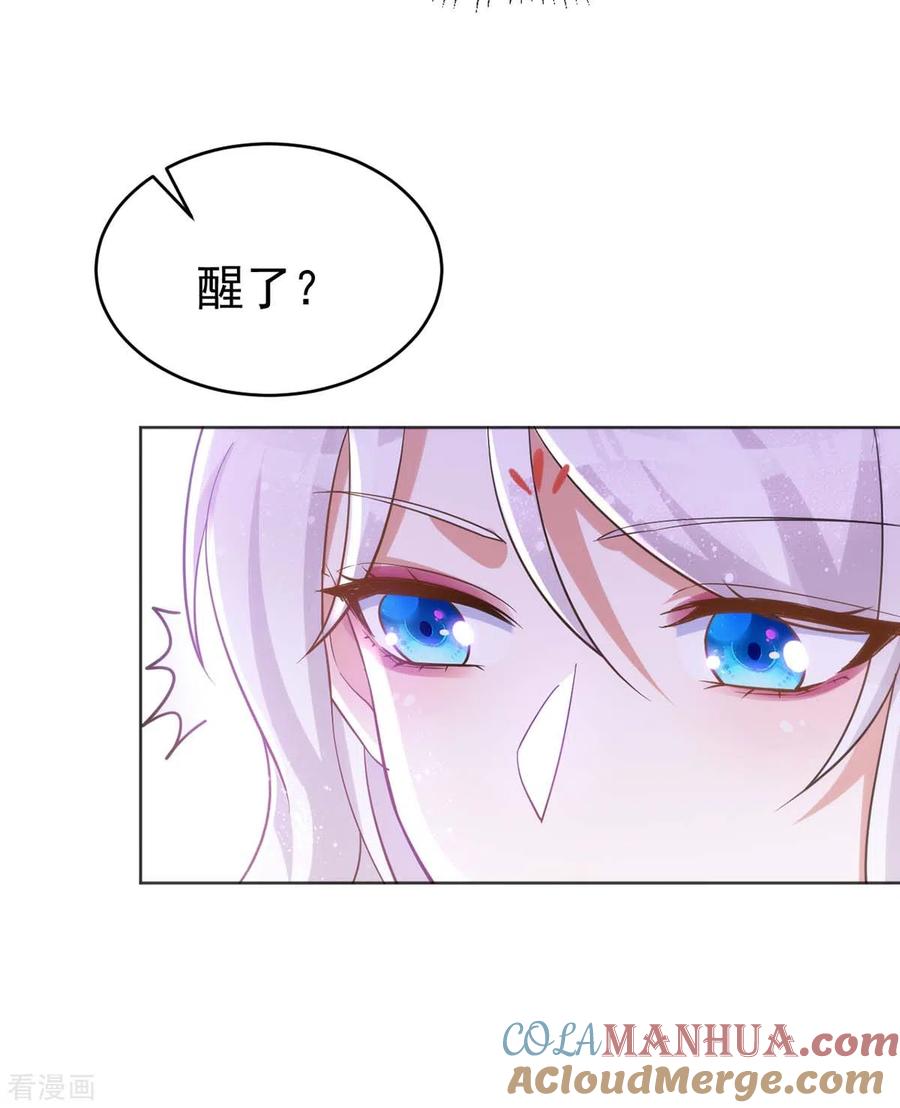 第44话迫不急待-萌虎重生：将军大人要抱抱-掌阅文化（第9张）