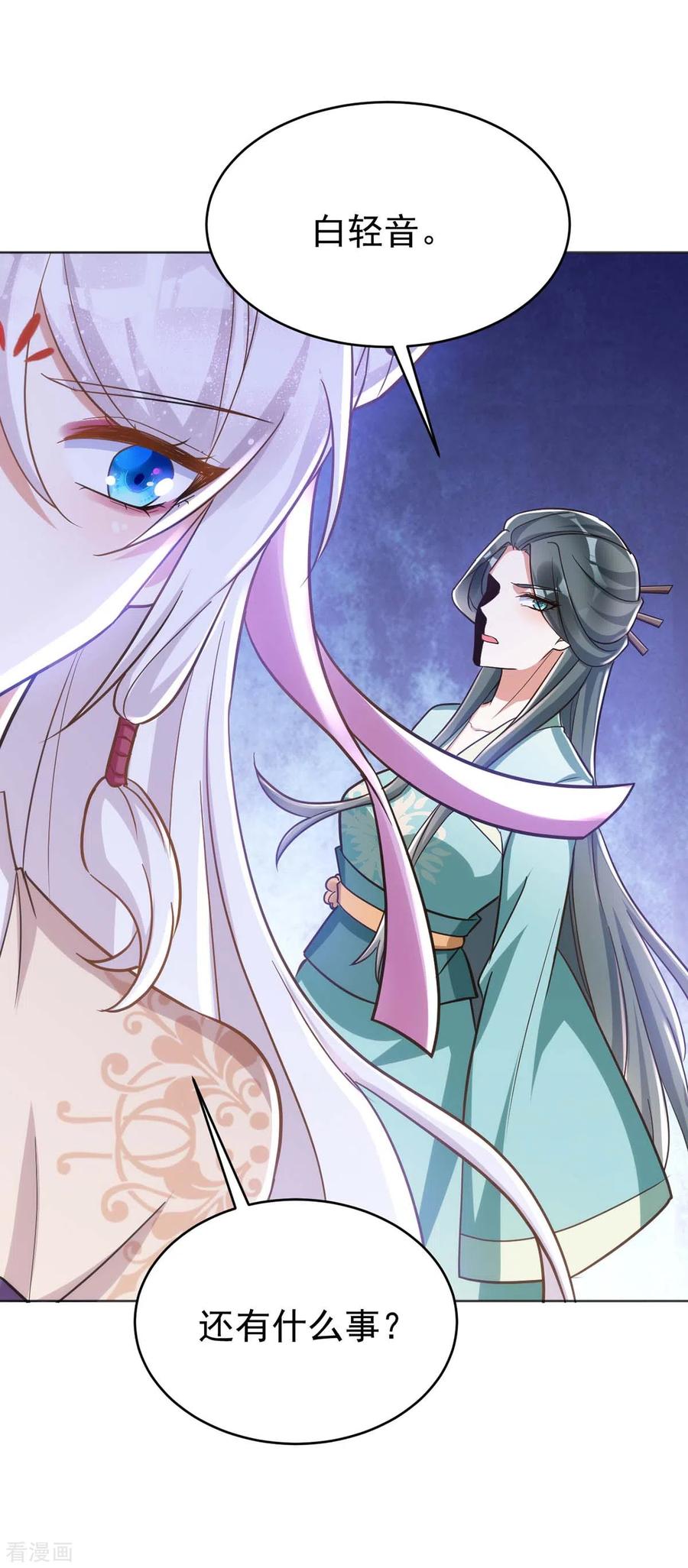 第44话迫不急待-萌虎重生：将军大人要抱抱-掌阅文化（第16张）