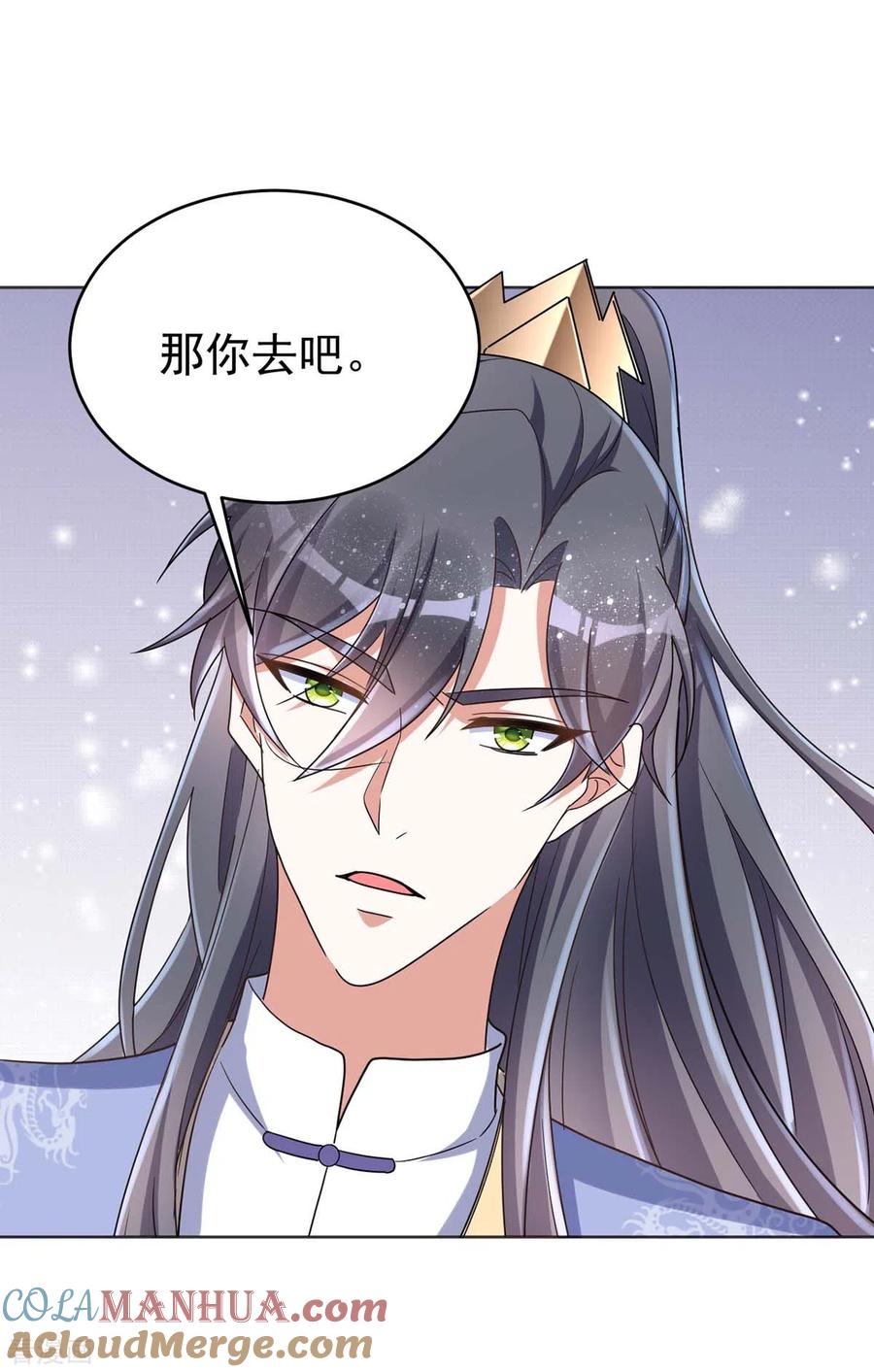 第45话刺客-萌虎重生：将军大人要抱抱-掌阅文化（第11张）