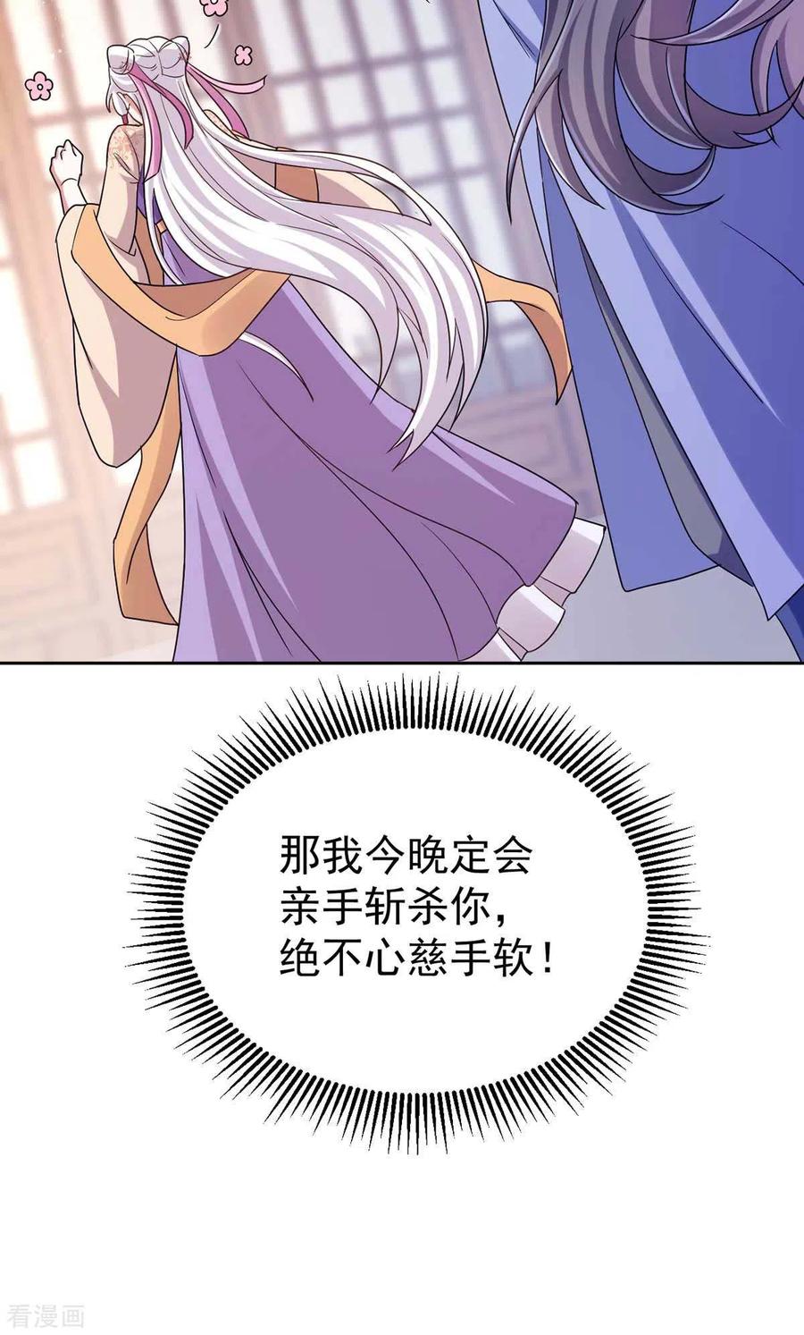 第45话刺客-萌虎重生：将军大人要抱抱-掌阅文化（第14张）