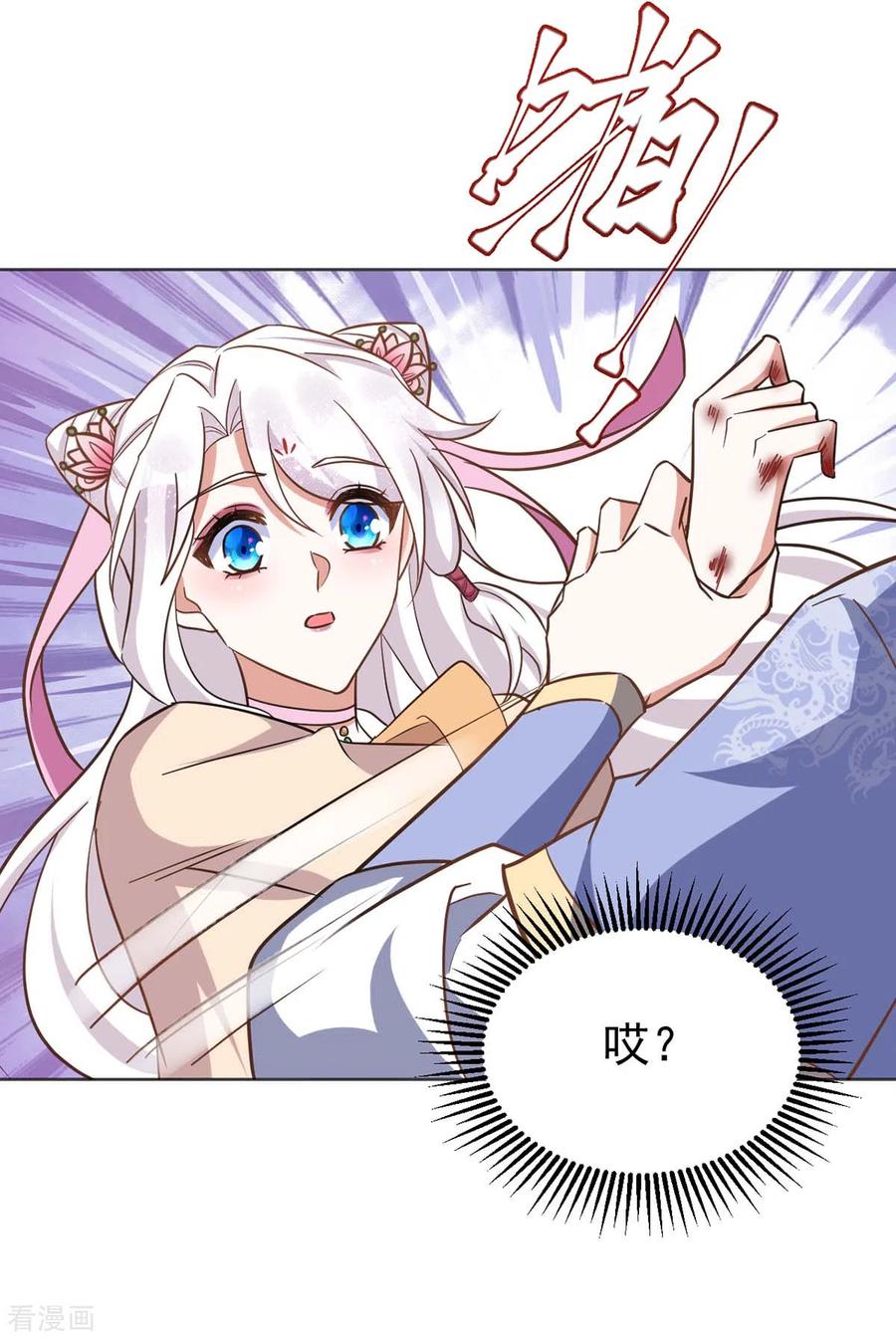 第45话刺客-萌虎重生：将军大人要抱抱-掌阅文化（第2张）