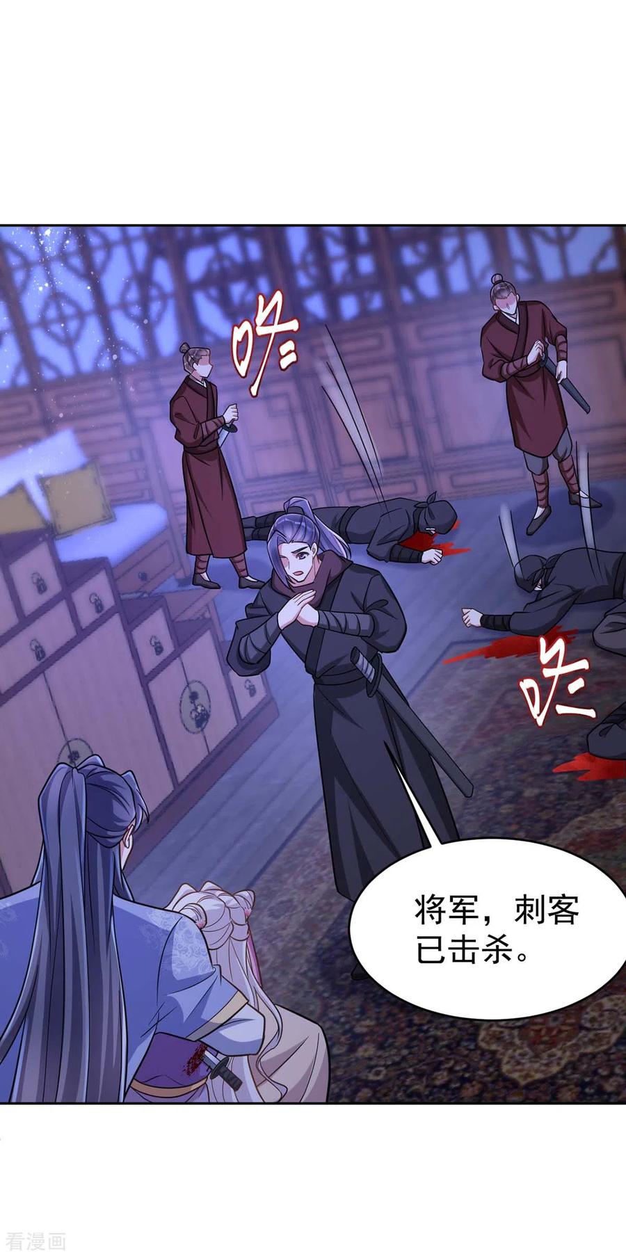 第47话我能救她-萌虎重生：将军大人要抱抱-掌阅文化（第2张）